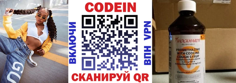 ОМГ ОМГ tor  хочу   Игра  Кодеин напиток Lean (лин) 