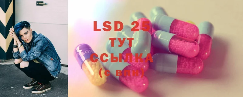 LSD-25 экстази кислота  Игра 