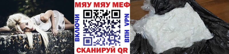 где продают Игра Мефедрон мяу мяу