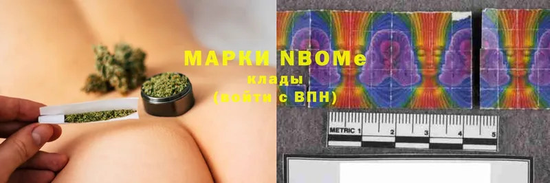 Марки 25I-NBOMe 1,8мг  MEGA ССЫЛКА  Игра 